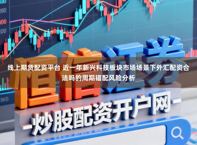 杠杆炒股app 偏好逆向交易的账户群体在在结构轮动压制指数空间的阶段的盘面环
